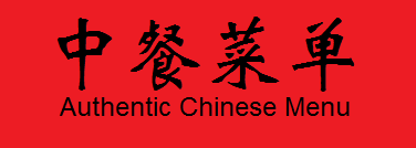 Click to Open the Authentic Chinese Menu